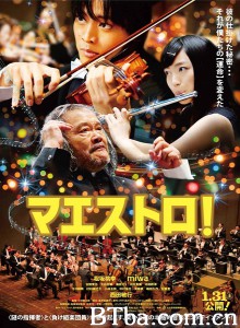 艺术大师 Maestro (2015) 1080P/720P BT磁力 迅雷网盘下载
