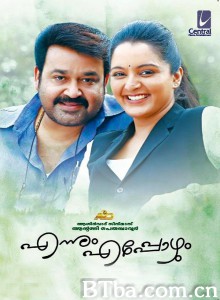 Ennum Eppozhum (2015) 720P BT磁力 迅雷网盘下载