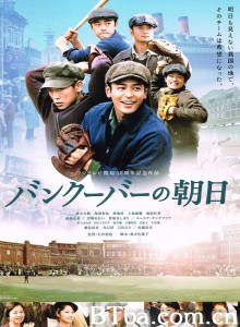 温哥华的朝日 The Vancouver Asahi (2014) 1080P/720P BT磁力 迅雷网盘下载