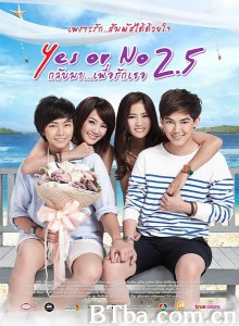 想爱就爱2.5 Yes or No 2.5 (2015) 720P BT磁力 迅雷网盘下载