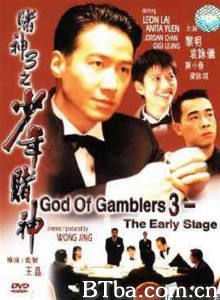 赌神3之少年赌神 赌神3 God of Gamblers 3: The Early Stage (1996) 1080P/720P BT磁力 迅雷网盘下载