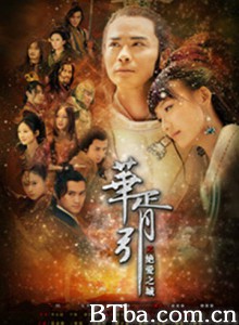 华胥引之绝爱之城/华胥引-720p|1080p高清bt种子下载