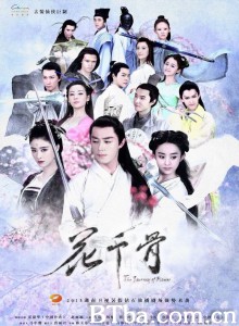 花千骨 仙侠奇缘之花千骨 The Journey of Flower (2015) 720P BT磁力 迅雷网盘下载