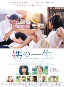 娚的一生 谜样的他 (2015) 1080P/720P BT磁力 迅雷网盘下载