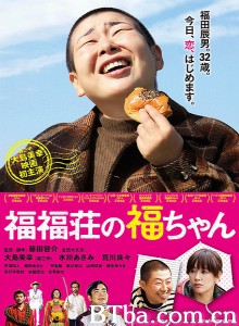 福福庄的阿福 (2014) 1080P/720P BT磁力 迅雷网盘下载