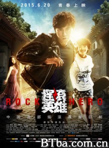 摇滚英雄 Rock Hero (2015) 1080P BT磁力 迅雷网盘下载