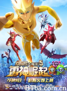 赛尔号大电影5：雷神崛起 赛尔号5 Seer Movie 5:  Rise of Thunder (2015) 1080P BT磁力 迅雷网盘下载