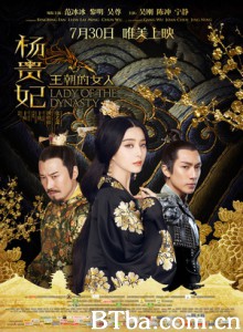 王朝的女人·杨贵妃 盛唐危机 Lady of the Dynasty (2015) 1080P/720P BT磁力 迅雷网盘下载
