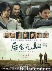 后会无期 The Continent (2014) 1080P/4K BT磁力 迅雷网盘下载