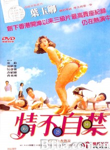 情不自禁[叶玉卿经典系列之一]