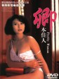 卿本佳人/Pretty Woman[叶玉卿经典系列之二]