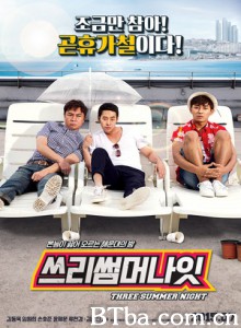 三个夏夜 Three Summer Nights (2015) 720P BT磁力 迅雷网盘下载