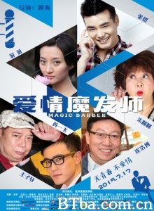 爱情魔发师 牵过你的黑发的我的手 Magic Barber (2015) 1080P BT磁力 迅雷网盘下载