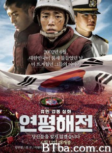 延坪海战 Northern Limit Line (2015) 1080P/720P BT磁力 迅雷网盘下载
