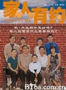 家人有约 Stand by Me (1998)  BT磁力 迅雷网盘下载
