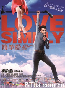 简单爱 Love Simply (2015) 1080P BT磁力 迅雷网盘下载