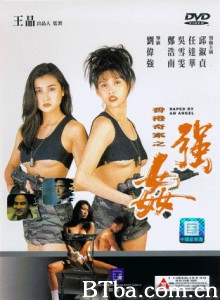 香港奇案之强奸/Hong Kong Special Cases of rape