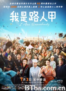 我是路人甲 I Am Somebody (2015) 1080P/720P BT磁力 迅雷网盘下载