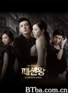 时尚王 时尚之王 Fashion King (2012)  BT磁力 迅雷网盘下载