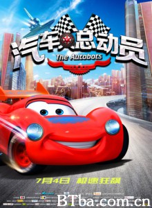 汽车人总动员 The Autobots (2015) 1080P BT磁力 迅雷网盘下载
