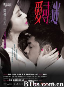 爱寻迷 Enthralled (2014) 1080P/720P BT磁力 迅雷网盘下载