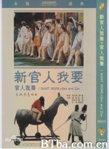 新官人我要/I Want More