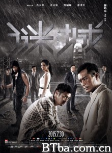 谜城 暴走迷城 迷城 Wild City (2015) 1080P/720P BT磁力 迅雷网盘下载