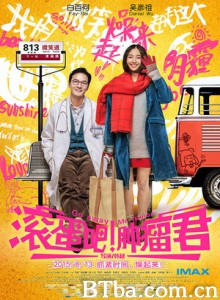滚蛋吧！肿瘤君 消失吧！肿瘤君 翻滚吧！肿瘤君 (2015) 1080P BT磁力 迅雷网盘下载