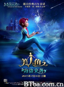 美人鱼之海盗来袭 美人鱼公主之海盗来袭 The Little Mermaid: Attack of The Pirates (2015)  BT磁力 迅雷网盘下载