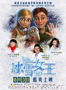 冰雪女王 冰雪皇后 雪之女王 (2015)  BT磁力 迅雷网盘下载