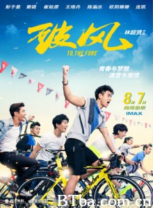 破风 To The Fore (2015) 1080P/720P BT磁力 迅雷网盘下载