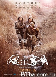 对风说爱你 風中家族 Where the Wind Settles (2015) 1080P BT磁力 迅雷网盘下载