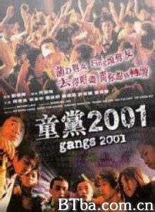 童党2001 Gangs 2001 (2001)  BT磁力 迅雷网盘下载