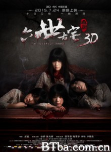 通灵之六世古宅 六世古宅 替身 The Strange House (2015) 1080P BT磁力 迅雷网盘下载