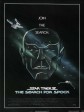星际旅行3：石破天惊/星际迷航3：石破天惊/星空奇遇记3：魔宫龙虎斗
