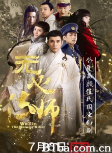 无心法师/Wuxin: The Monster Killer-720p|1080p高清bt种子下载
