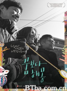 圆梦比梦好 A Matter of Interpretation (2015) 720P BT磁力 迅雷网盘下载
