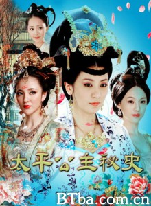 太平公主秘史 太平公主传 (2012) 720P BT磁力 迅雷网盘下载