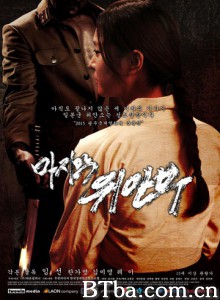 最后的慰安妇 The Last Comfort Women 마지막 위안부 (2014) 720P BT磁力 迅雷网盘下载