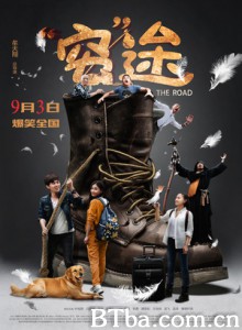 穷途 The Road (2015)  BT磁力 迅雷网盘下载