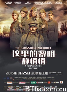 这里的黎明静悄悄 The Dawns Here Are Quiet (2015) 720P BT磁力 迅雷网盘下载