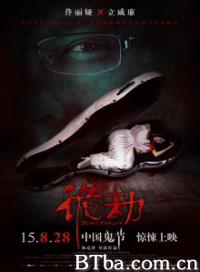 诡劫 暗洞惊魂 Doomed Disaster (2015) 1080P BT磁力 迅雷网盘下载