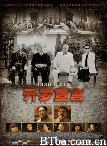 开罗宣言 Cairo Declaration (2015)  BT磁力 迅雷网盘下载