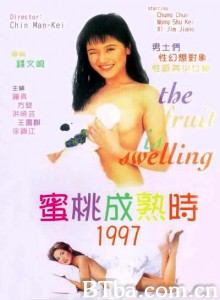 蜜桃成熟时1997/The Fruit Is Swelling