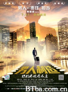 男人制造 灵魂的温度 The Making Of A Man (2015) 1080P BT磁力 迅雷网盘下载