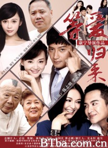 等爱归来 盗爱 Love Will Be Back (2015) 1080P BT磁力 迅雷网盘下载