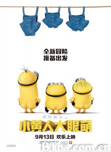 小黄人大眼萌 小黄人大电影 迷你兵团 小小兵 Minions (2015) 1080P/720P BT磁力 迅雷网盘下载