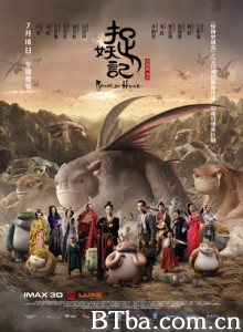 捉妖记 聊斋之宅妖 Monster Hunt (2015) 1080P/720P BT磁力 迅雷网盘下载