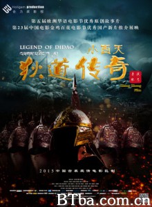 小西天狄道传奇 狄道传奇 西部传奇 (2015) 1080P BT磁力 迅雷网盘下载