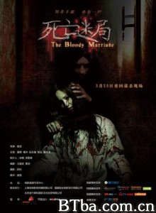 死亡迷局 The Bloody Marriage (2012) 720P BT磁力 迅雷网盘下载